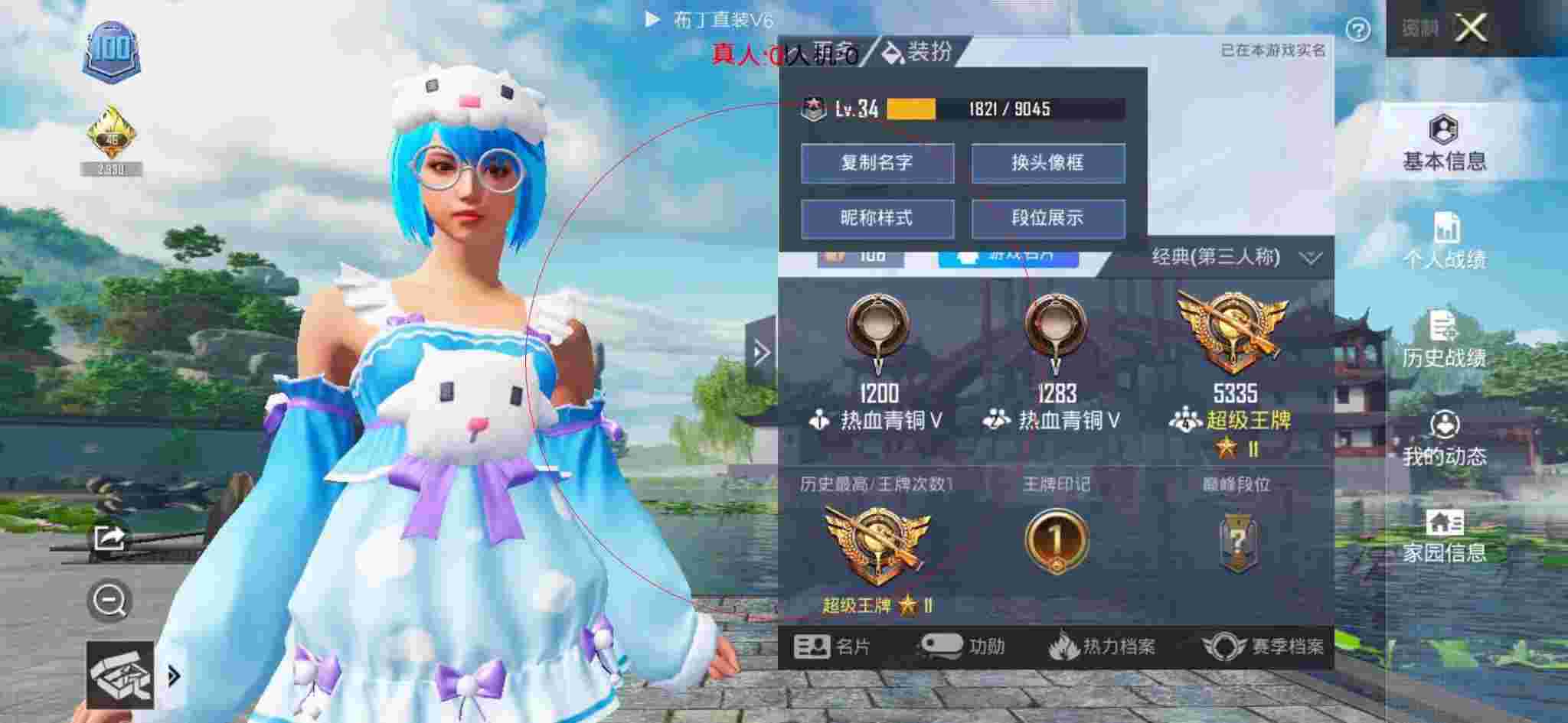 和平精英透视自瞄 - 和平精英瞬移秒杀辅助辅助预览图